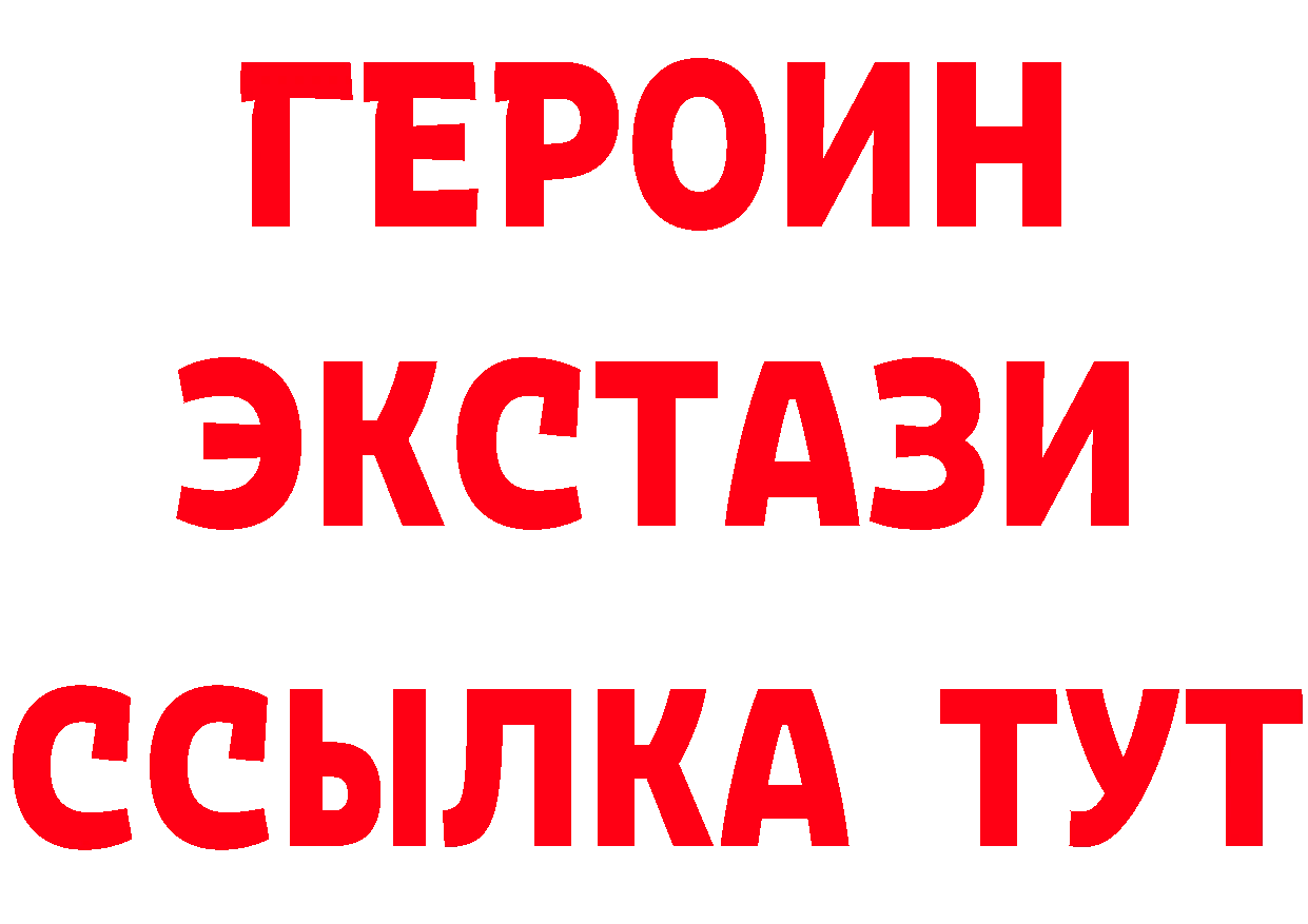 ГЕРОИН хмурый маркетплейс площадка мега Алупка