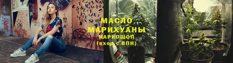 Дистиллят ТГК гашишное масло  даркнет сайт  Алупка 